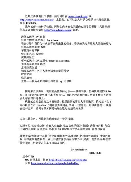思维改变生活:积极而实用的认知行为疗法