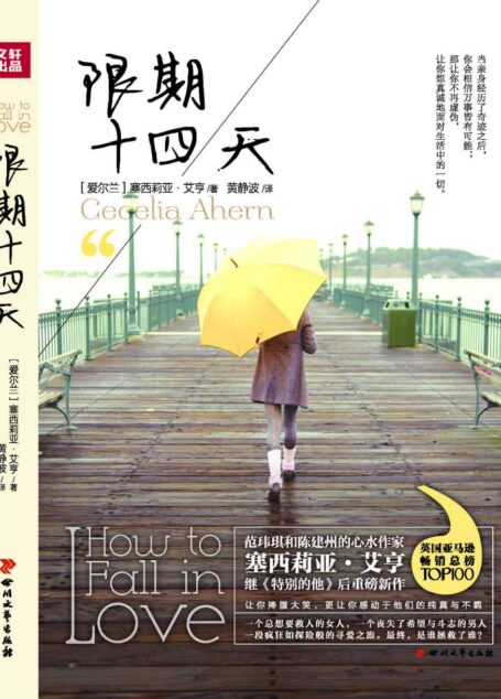 限期十四天