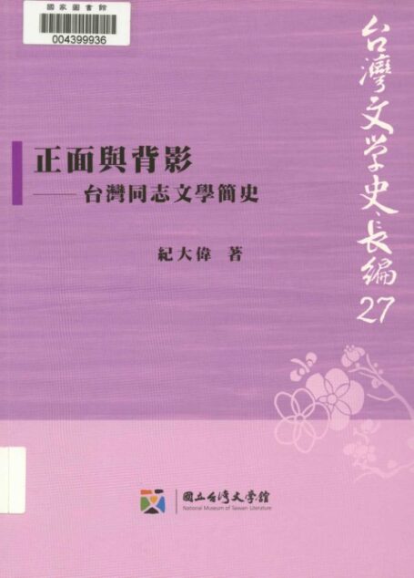 正面与背影