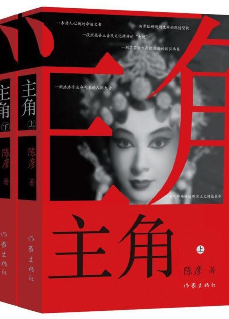 主角