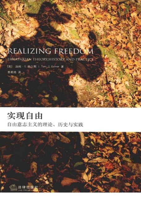 实现自由