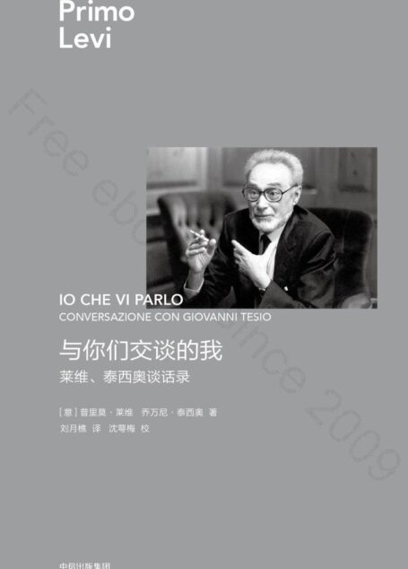 与你们交谈的我