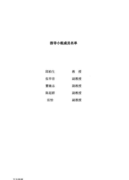 尹敏. 电视媒体在中国民众对日民族主义中的作用研究[D].复旦大学,2014.