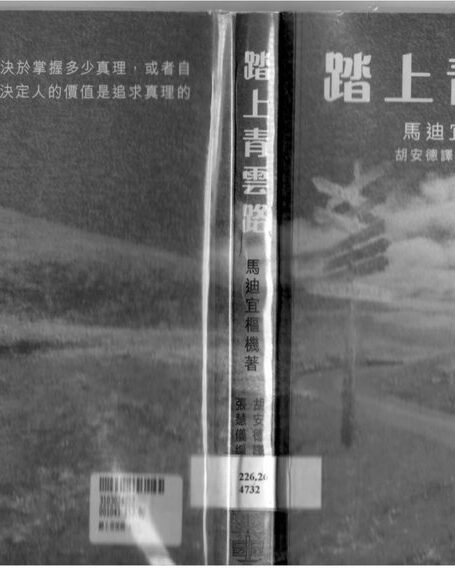 踏上青雲路