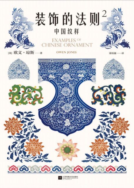 装饰的法则02