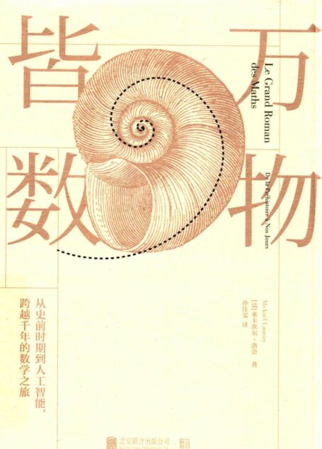 万物皆数
