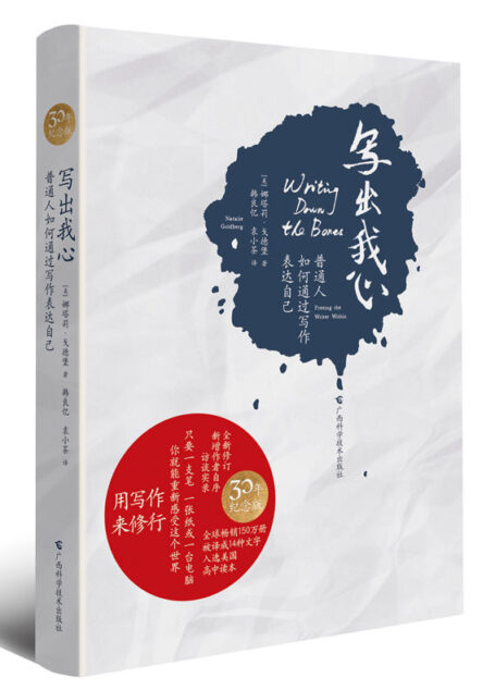 寫出我心:普通人如何通過寫作表達自己