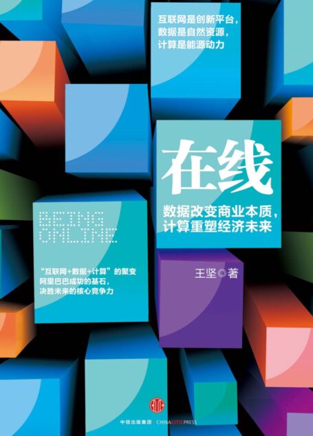 在线