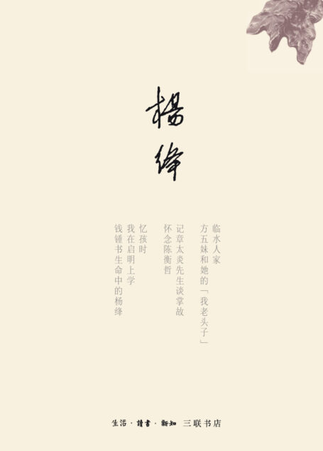 杂忆与杂写:一九九二—二〇一三