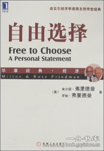 自由選擇