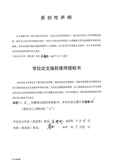 王海玲. 《建筑的造型》翻译报告[D].南京农业大学,2015.