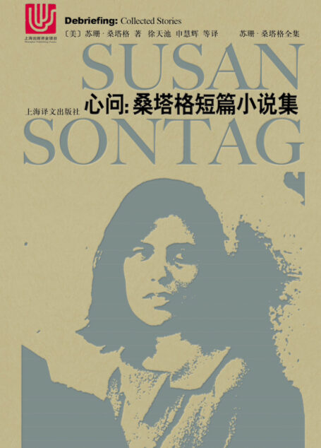 心问