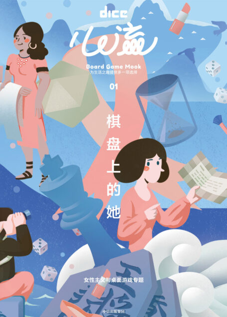 心流：棋盘上的她