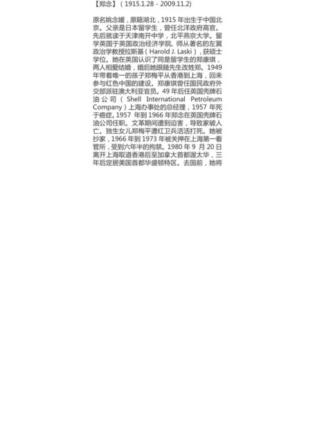 上海生死劫