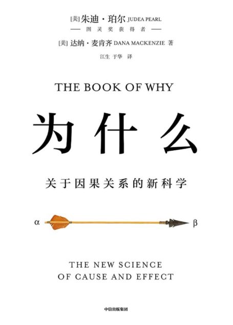 为什么