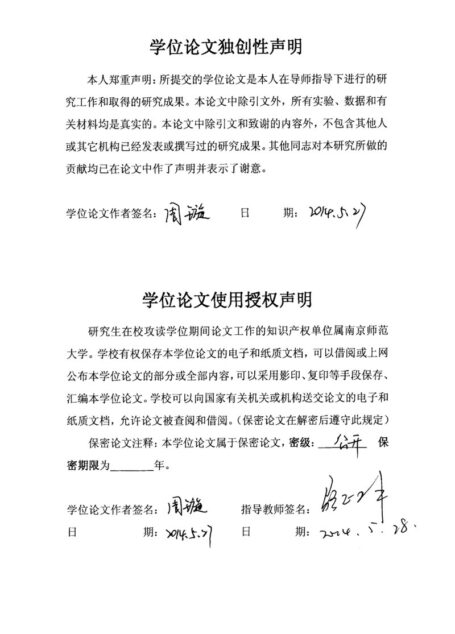 周璇. 钓鱼岛争端中社会舆论传播研究[D].南京师范大学,2014.