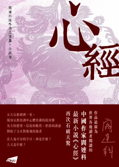 心经