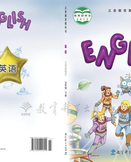 电子教材-小学-英语-教科版(EEC学院)-五年级-义务教育教科书·英语(三年级起点)五年级下册