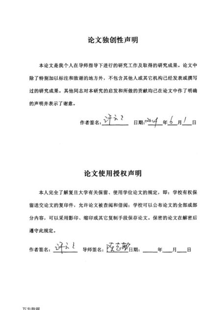 许云云. 新时期对日地方外事的调整与应对[D].复旦大学,2014.