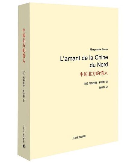中国北方的情人