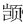 中国佛教通史(第七卷)