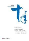 腾讯十年真实创业成长史:腾讯十年