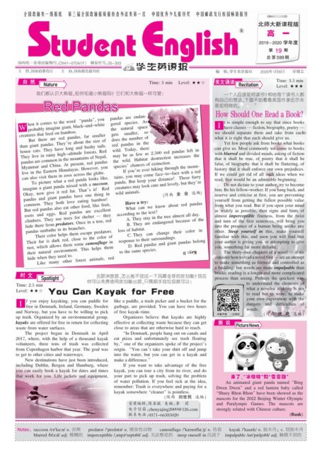 学生英语报》高一北师大新课程版1月第二期1版