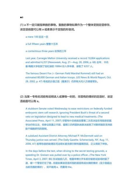 英语常用词疑难用法手册