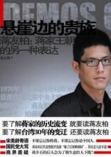 悬崖边的贵族