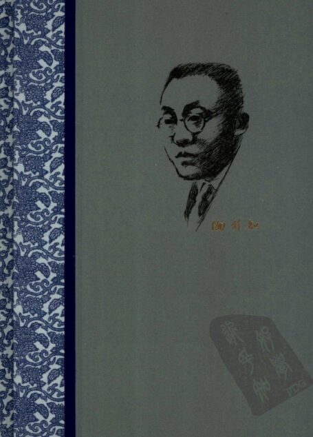 陶行知全集 第12卷