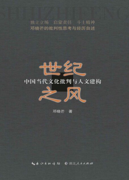 世纪之风