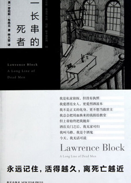 一长串的死者