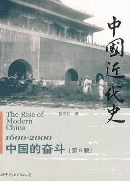 中国现代史