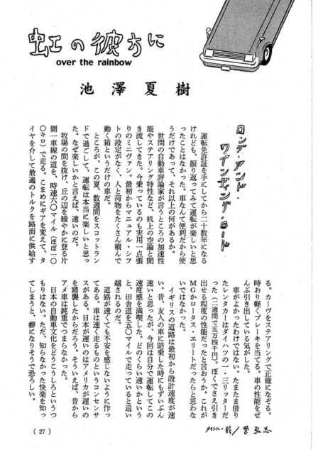 月刊 現代 11月號
