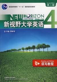 新视野大学英语第二版第四册读写教程答案