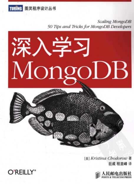 深入学习MONGODB