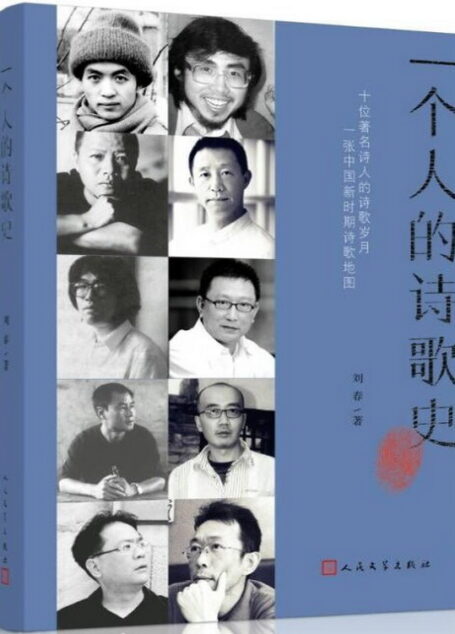 一个人的诗歌史(套装共3册)