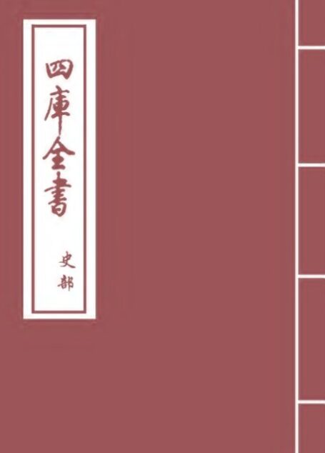 資治通鑑考異·卷十五~卷十七
