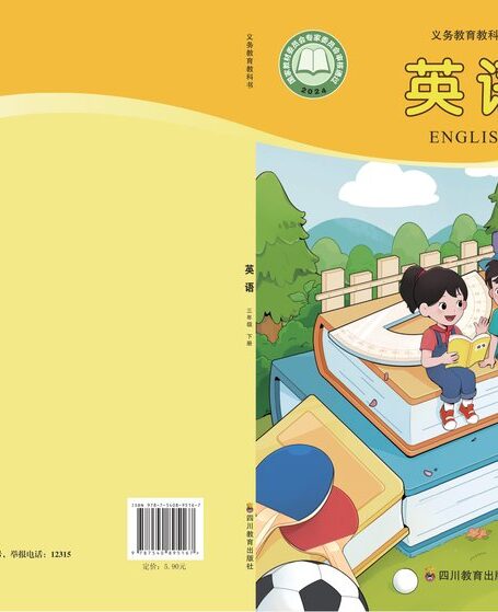 电子教材-小学-英语-川教版-三年级-（根据2022年版课程标准修订）义务教育教科书·英语（三年级起点）三年级下册