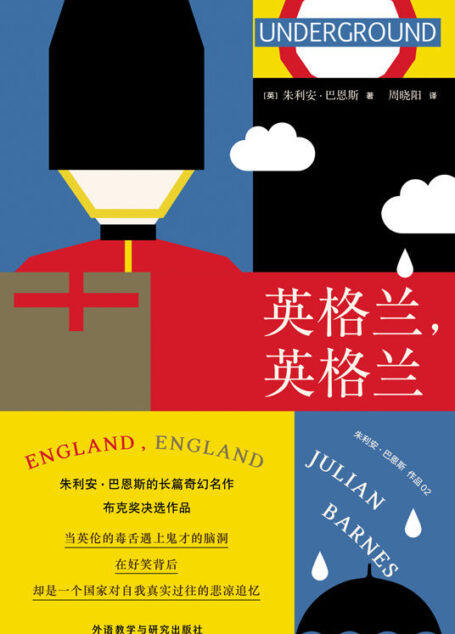 英格兰,英格兰