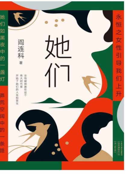 她们
