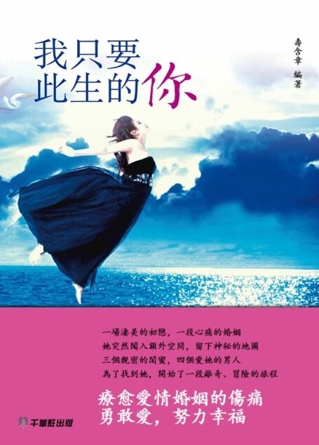 我只要此生的你