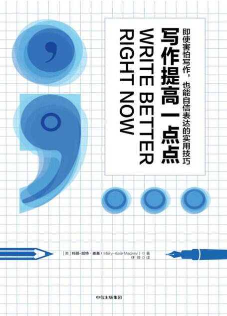 写作提高一点点