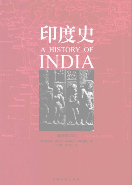 印度史