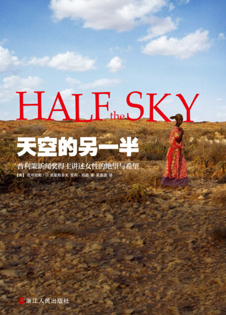 天空的另一半