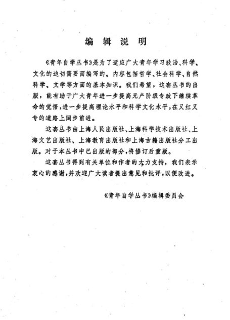 中国近代简史1840-1919