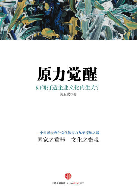 原力觉醒