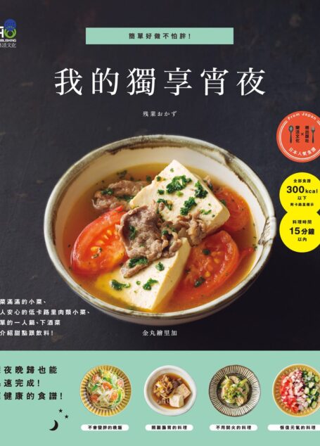 我的獨享宵夜