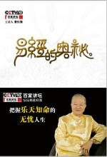 易经的奥秘