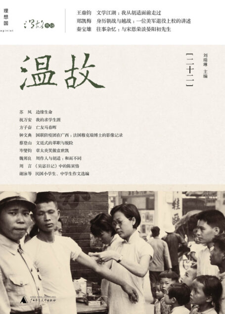 温故(二十二)